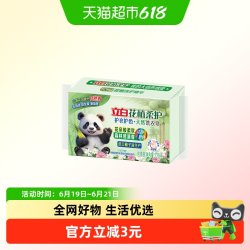 立白花植柔护天然洗衣皂去顽渍护色护手220g 6.9元 - 86线报