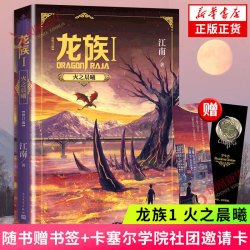 龙族1+2+3火之晨曦悼亡者之瞳黑月之潮 17.82元 - 86线报