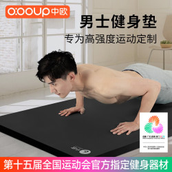 中欧10mm加厚防滑减震黑色185*61cm瑜伽垫+绑带 14.89元 - 86线报