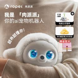 肉派派AI机器宠物智能宠物 1588元 - 86线报
