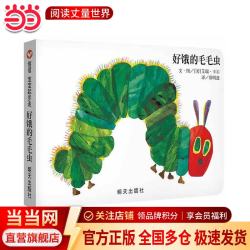 当当正版童书信谊世界精选图画书清华附小学校推荐一二年级必读课外阅读书绘本书目猜猜我有多爱你 - 86线报