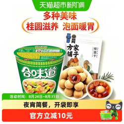 合味道猪骨浓汤方便面4杯+方家铺子桂圆干500g 30.66元 - 86线报