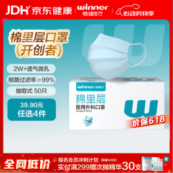 稳健医疗一次性医用外科口罩50片蓝色 9.7元 - 86线报