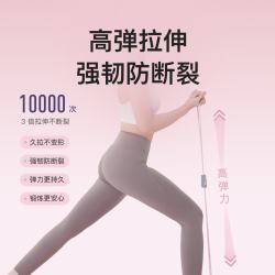 Keep 瑜伽8字拉力器 10042900 京东售价19.9元 - 86线报