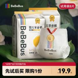 BeBeBus金标拉拉裤XL4片*2 15.8元 - 线报酷