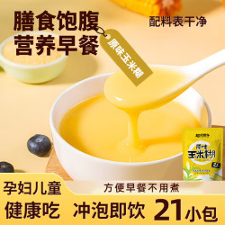 超级替补原味玉米糊630g 10.4元 - 86线报