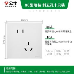 公牛G57斜五孔插座暮雪白十只装 176.03元 - 86线报
