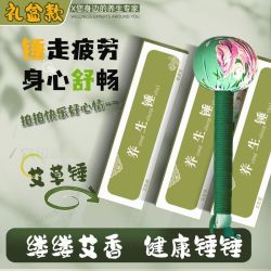 优艾客艾草养生锤经络疏通敲打锤按摩锤敲背点穴擀筋棒 8.23元 - 线报酷