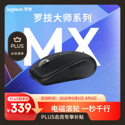 罗技大师系列MX Anywhere 3S静音鼠标石墨黑 303.29元 - 折送网