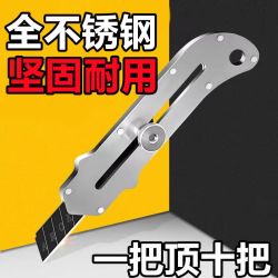 技代德国不锈钢美工刀工业级裁纸刀壁纸刀重型加厚墙纸刀进口全钢刀架不锈钢美工刀2把+10片刀片 - 86线报