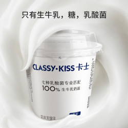 卡士CLASSY.KISS乳酸菌原味酸奶100g*6杯 45.9元 - 86线报