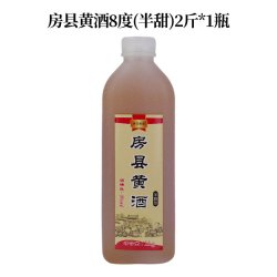 房珍鲜酿湖北房县黄酒洑汁半甜型500ml颜色分类8度2斤房县黄酒1瓶清爽半甜试饮款 16.30元 - 86线报