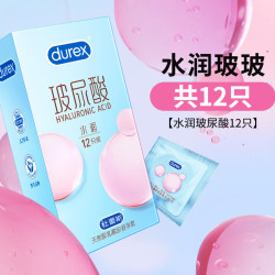 杜蕾斯水润玻尿酸安全套12只 49.9元 - 86线报