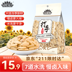 毛嗑打手瓜子五香味500g 15.9元 - 86线报