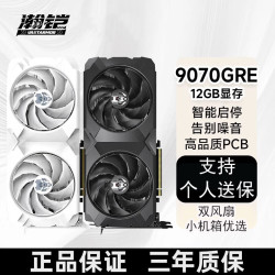 瀚铠AMD RADEON RX 9070GRE 12GB OC 4499元 - 86线报