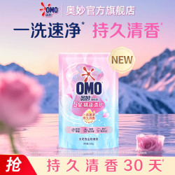 奥妙吴磊好物洗衣液500g*1袋五星玫瑰香 2件 12.88元 - 86线报