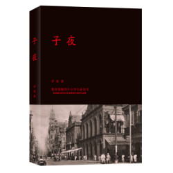 子夜图书读物 9.9元 - 86线报