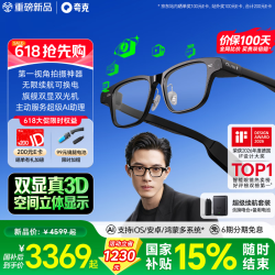 夸克AI眼镜S1超级续航套装方框平光镜 3369.1元 - 86线报