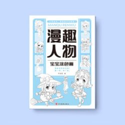 宝宝涂色画全6册线描临摹画册3-6岁宝宝儿童卡通简笔画趣味手绘本动物控笔训练书 10.98元 - 86线报