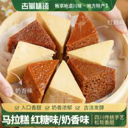 古蜀味道马拉糕红糖发糕450g/袋奶香味 14.9元 - 86线报