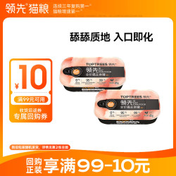 领先无谷无胶猫罐头 9.9元 - 86线报