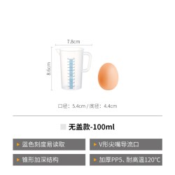 霜山塑料量杯带刻度100ml无盖 11.2元 - 86线报
