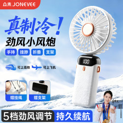 众未多买更优惠手持小风扇带数显折叠便捷充电小型办公室桌面usb风扇户外挂脖式学生宿舍静音小电风扇 - 86线报