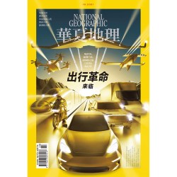 华夏地理杂志2017-2023年1-12期单刊 8.75元 - 86线报