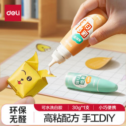得力JS160 30ml迷你高粘白胶1支 1.99元 - 线报酷