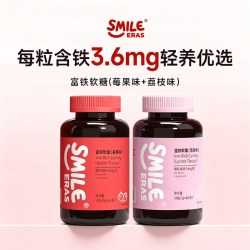 Smileeras富铁软糖铁元素补铁剂孕妇经期女性营养素气 12.9元 - 线报酷