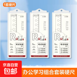 可爱熊猫软尺办公学习套装四件套20cm 1.1元 - 86线报
