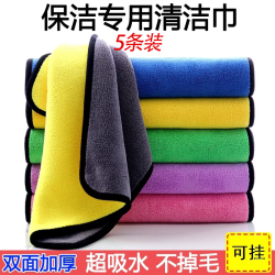 美家生活四色方巾双面抹布30*30cm*5条 2.46元 - 86线报