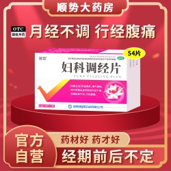 顺势妇科调经片 15.9元 - 86线报