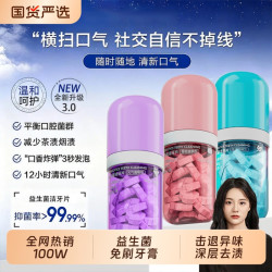 益生菌免刷牙膏洁牙片颗粒去渍牙菌斑亮白牙齿清新去口气便携漱口 12.9元 - 86线报