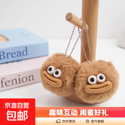 可爱搞怪嘴毛绒玩具钥匙扣丑萌趣味香肠嘴挂饰情侣闺蜜学生包挂件大嘴毛毛-咖色 2元 - 清风线报