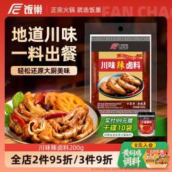 饭巢川味辣卤料200g 11.7元 - 86线报