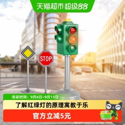 早教公共交通信号灯儿童教具宝宝玩具男孩仿真红绿灯模型圣诞礼物 15.96元 - 折送网
