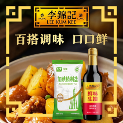 李锦记零添加防腐剂双酿特级头抽500ml生抽酱油厨房好酱油生抽585g赠盐 2.62元 - 清风线报