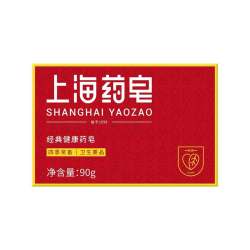 移动端 上海药皂 上海药皂 该价格商品规格 净含量 90g 香味 上海药皂90g - 86线报