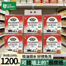 雨森一次性悬挂式抽取式喜庆装吸油吸水加厚纸6提厨房纸巾 11.11元 - 线报酷