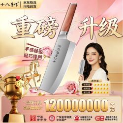 十八子作女士专用菜刀相承家用T50钢中式厨房手工竹叶刃切片刀切肉刀刀具相承小切刀 - 86线报
