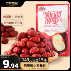 三只松鼠新疆灰枣500g袋装 6.9元 - 86线报
