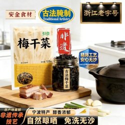引发黑金梅干菜非遗纯净雪里蕻鲜制 13.21元 - 86线报