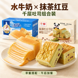 盼盼水牛奶千层奶砖384g+抹茶红豆吐司400g 15.9元 - 86线报