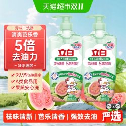 立白天然去油净味芭乐香洗洁精家用宿舍用小瓶装厨房清洁 18.9元 - 线报酷 立白天然去油净味芭乐香洗洁精家用宿舍用小瓶装厨房清洁 18.9元 - 线报酷