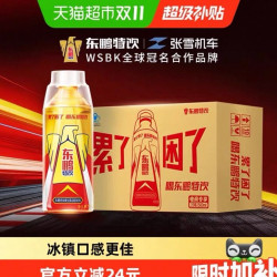 东鹏特饮维生素功能饮料500ml*15瓶 41.26元 - 清风线报