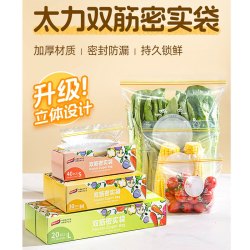 太力双筋密封保鲜袋大号20个+中号30个 14.2元 - 86线报