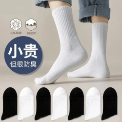 勋阳宇乐四双装男士长筒纯色抗菌防臭商务休闲袜 15.9元 - 86线报