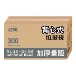 洁成背心式垃圾袋手提式45*62cm*300只*1箱 16.8元 - 86线报