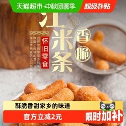 朱爹地传统糕点江米条108g*3包雪花条油枣凑单追剧网红小零食锅巴 11.31元 - 86线报